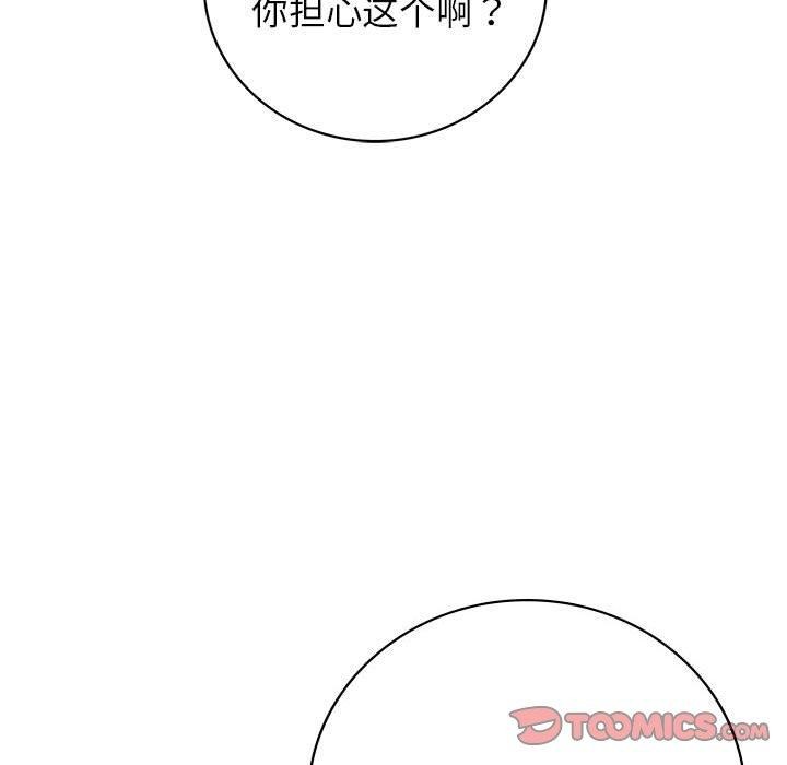 《屋檐下的光》漫画 第60話