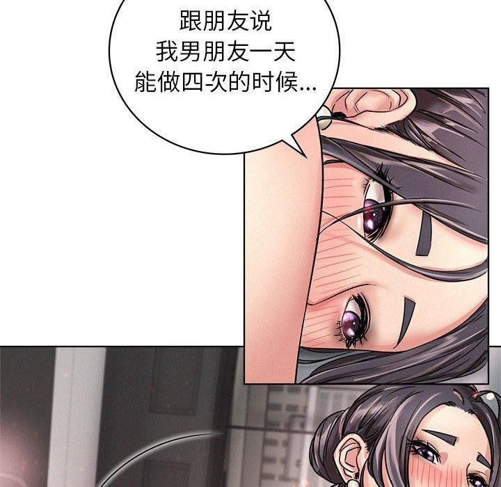 《屋檐下的光》漫画 第60話