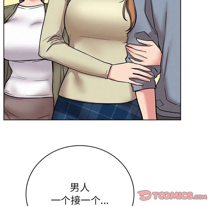 《屋檐下的光》漫画 第60話