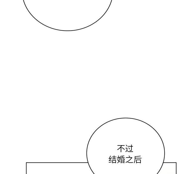 《屋檐下的光》漫画 第60話