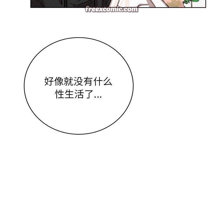 《屋檐下的光》漫画 第60話