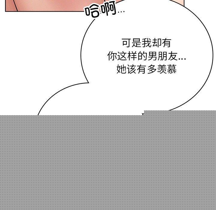 《屋檐下的光》漫画 第60話
