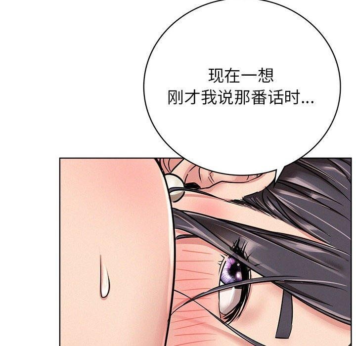 《屋檐下的光》漫画 第60話