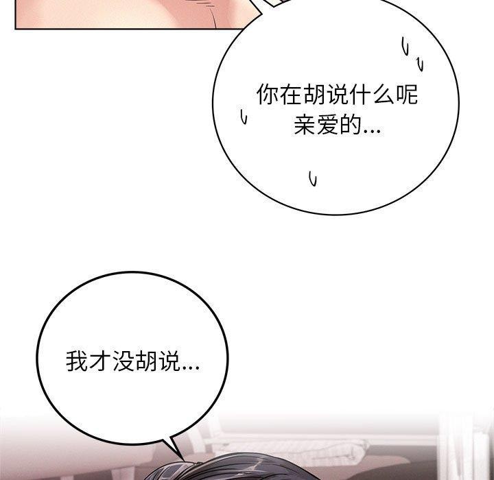《屋檐下的光》漫画 第60話