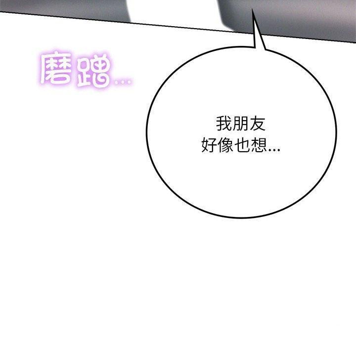 《屋檐下的光》漫画 第60話