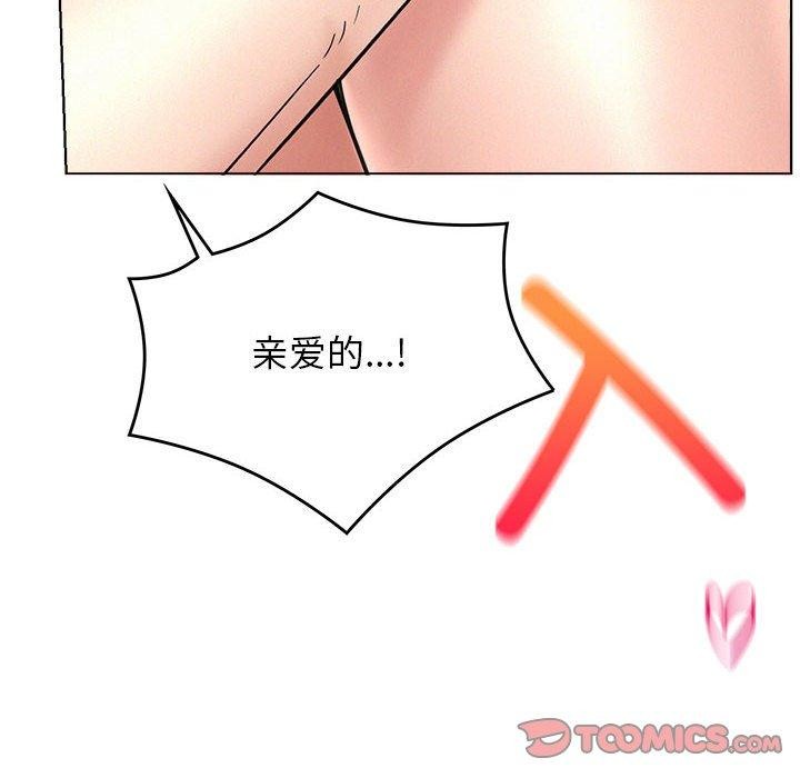 《屋檐下的光》漫画 第60話