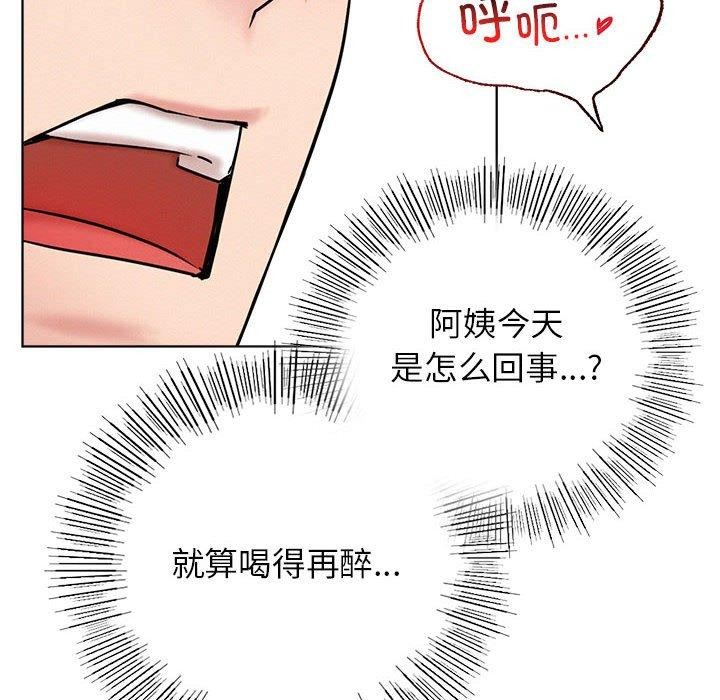 《屋檐下的光》漫画 第60話