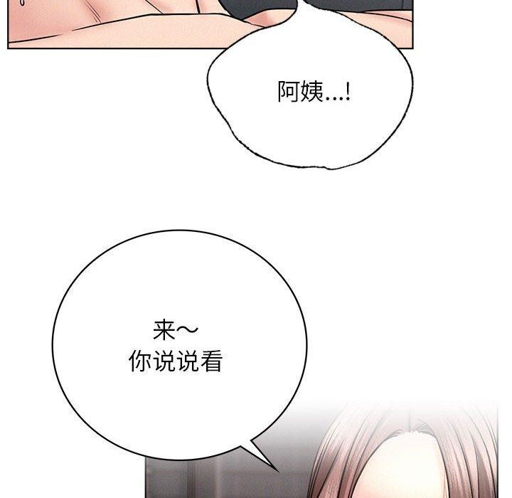《屋檐下的光》漫画 第60話
