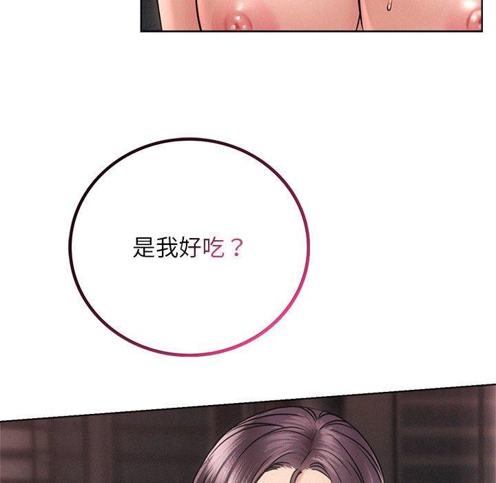 《屋檐下的光》漫画 第60話