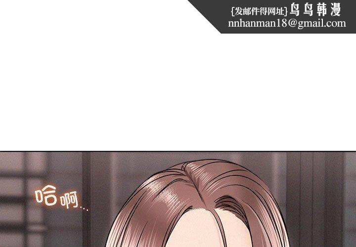 《屋檐下的光》漫画 第61話