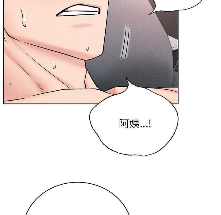 《屋檐下的光》漫画 第61話