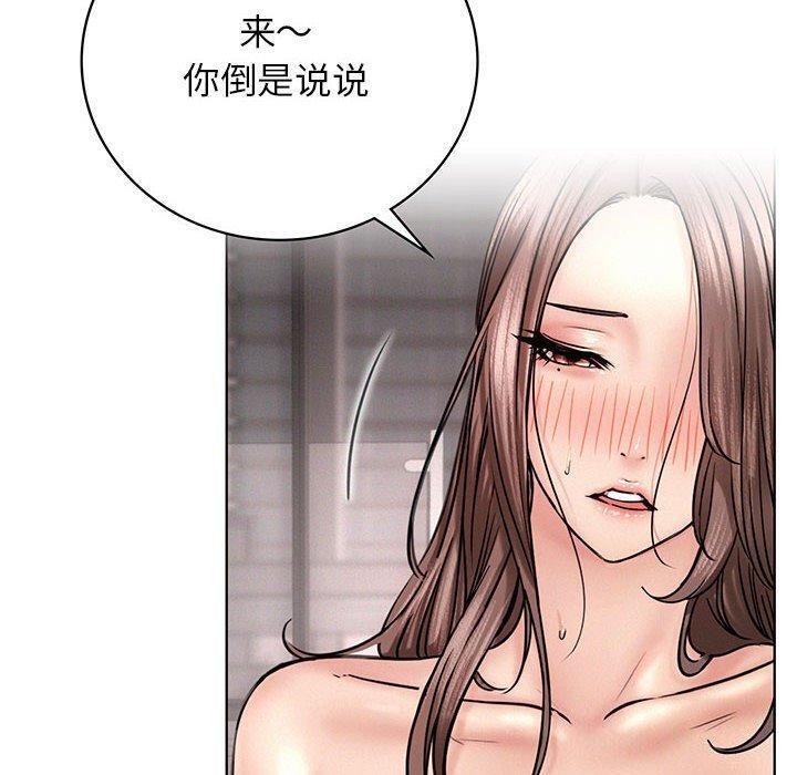 《屋檐下的光》漫画 第61話