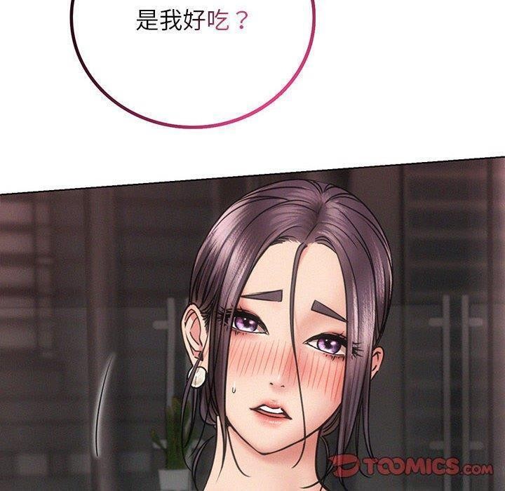 《屋檐下的光》漫画 第61話