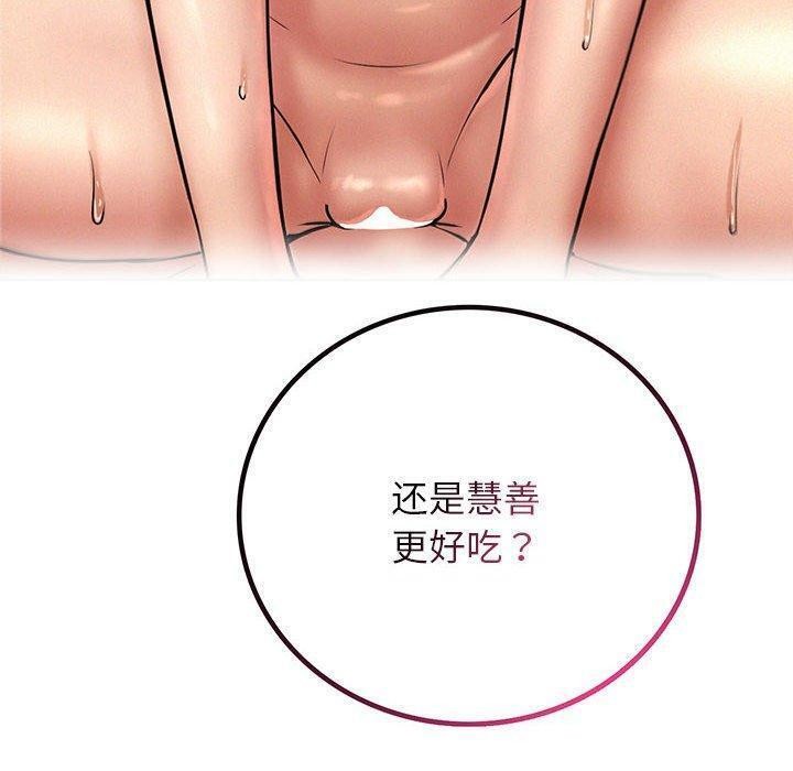 《屋檐下的光》漫画 第61話