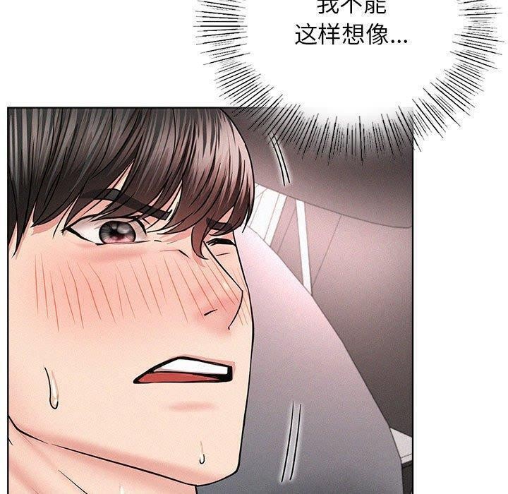 《屋檐下的光》漫画 第61話