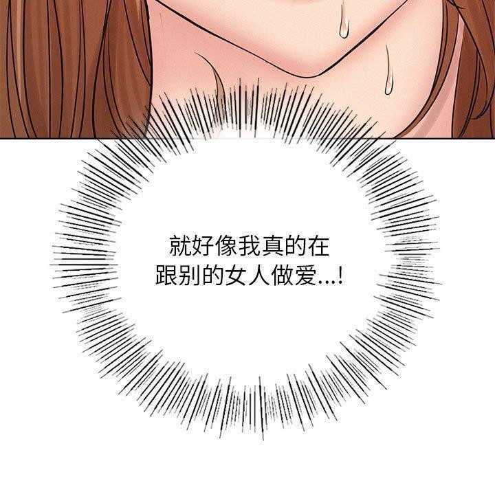 《屋檐下的光》漫画 第61話