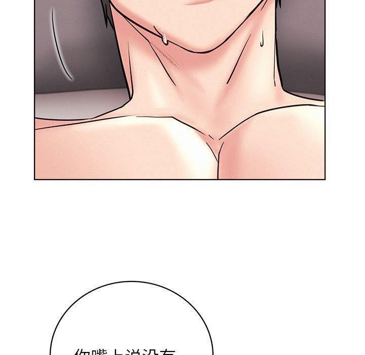 《屋檐下的光》漫画 第61話
