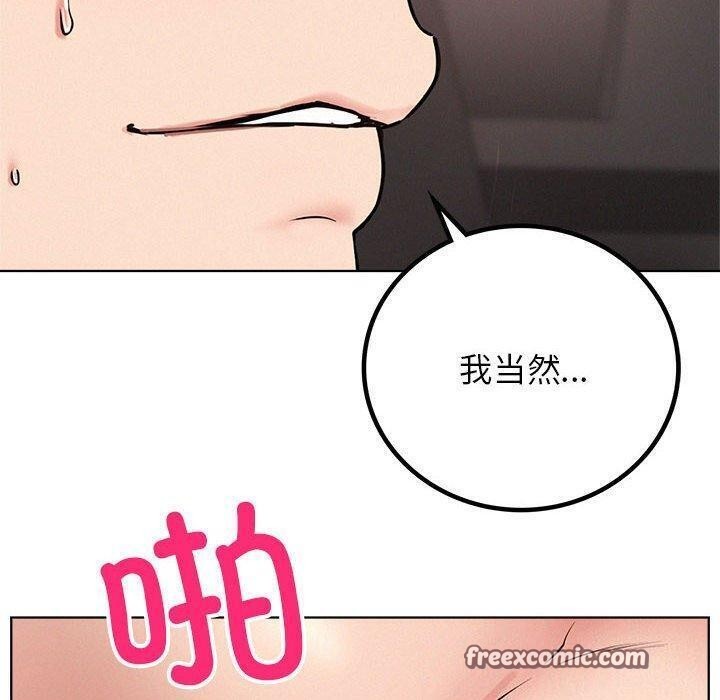 《屋檐下的光》漫画 第61話