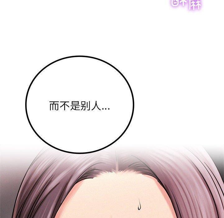 《屋檐下的光》漫画 第61話