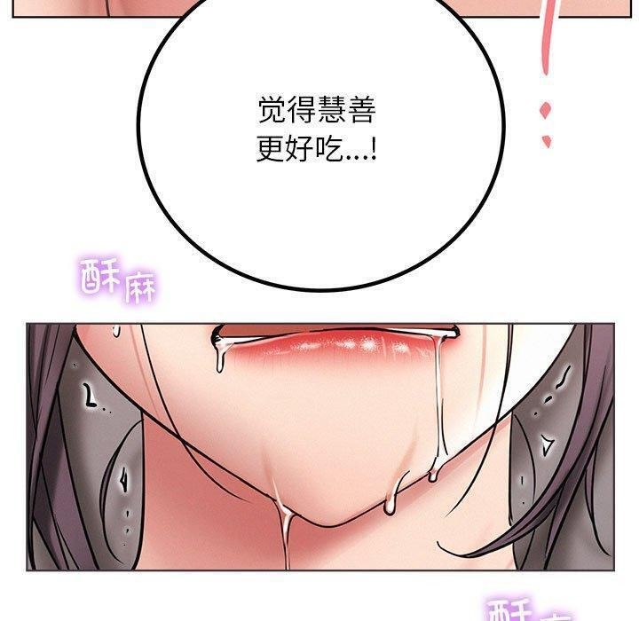 《屋檐下的光》漫画 第61話