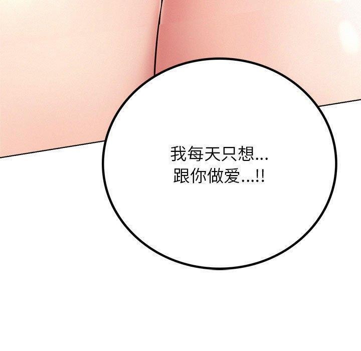 《屋檐下的光》漫画 第61話