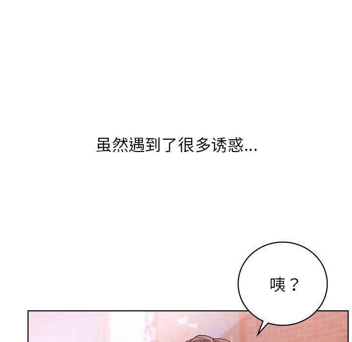 《屋檐下的光》漫画 第61話