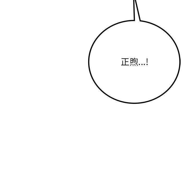 《屋檐下的光》漫画 第61話