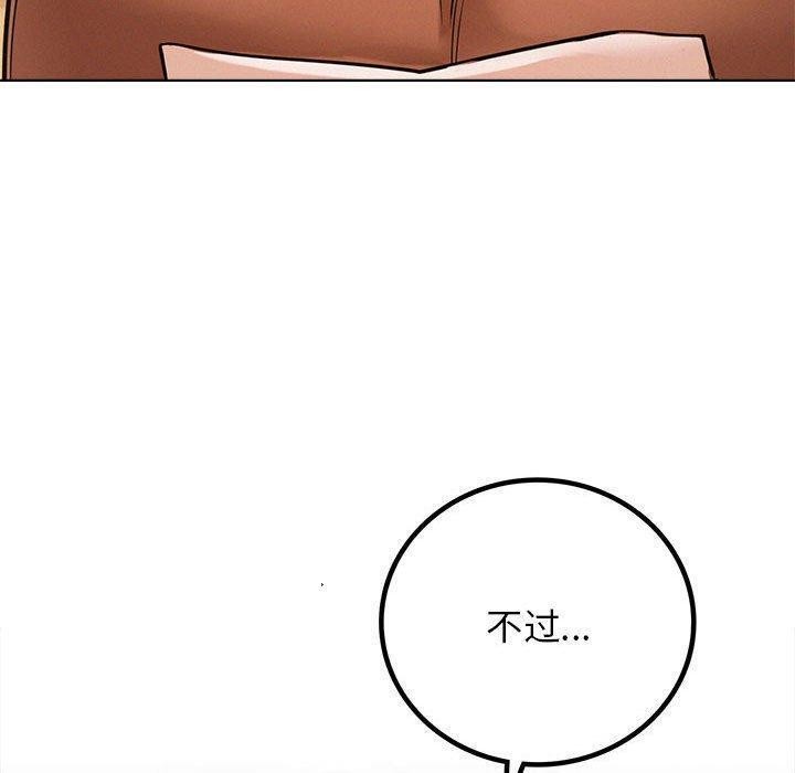 《屋檐下的光》漫画 第61話