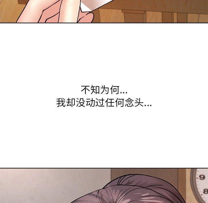 《屋檐下的光》漫画 第61話