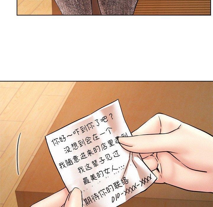 《屋檐下的光》漫画 第61話