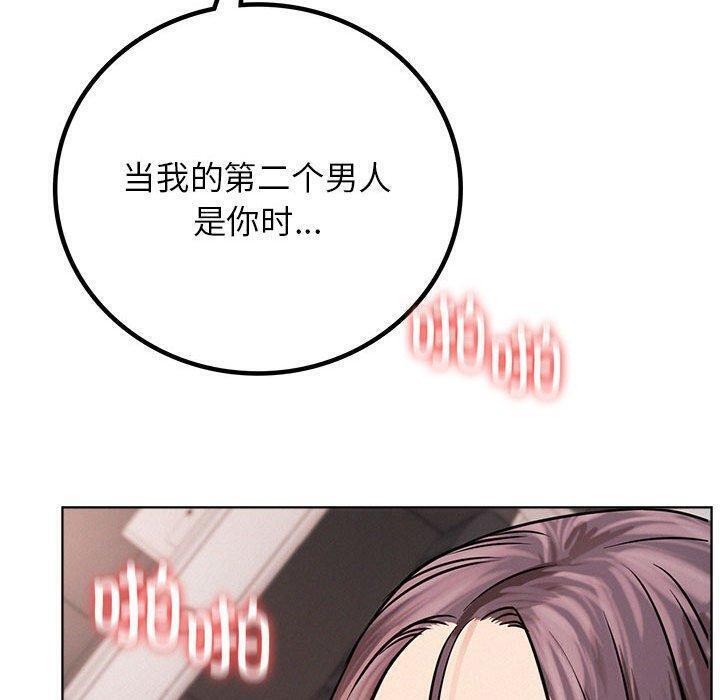 《屋檐下的光》漫画 第61話