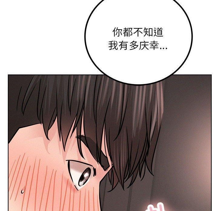 《屋檐下的光》漫画 第61話