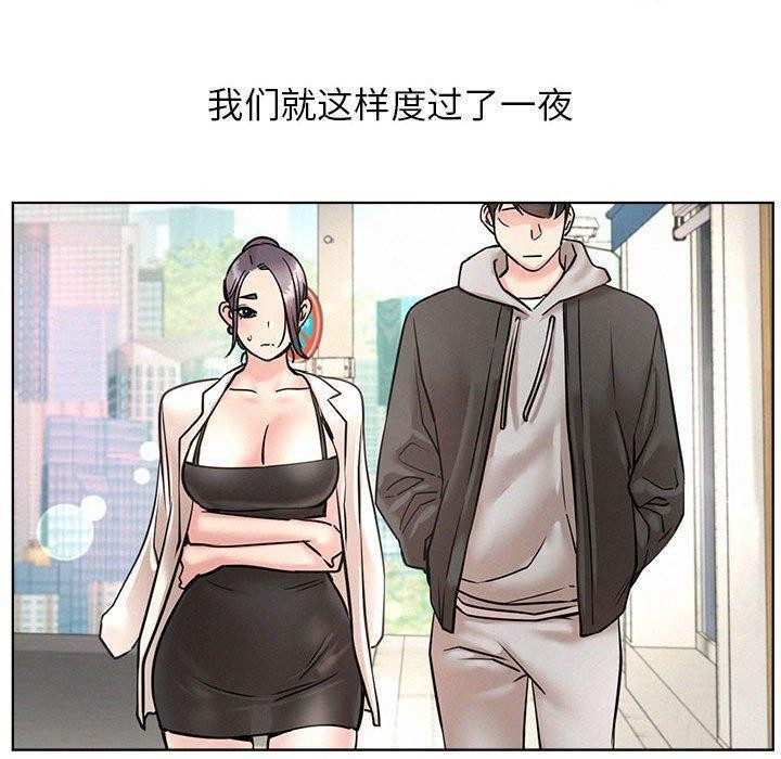 《屋檐下的光》漫画 第61話