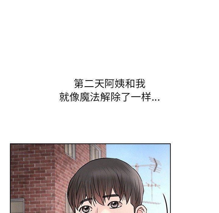 《屋檐下的光》漫画 第61話