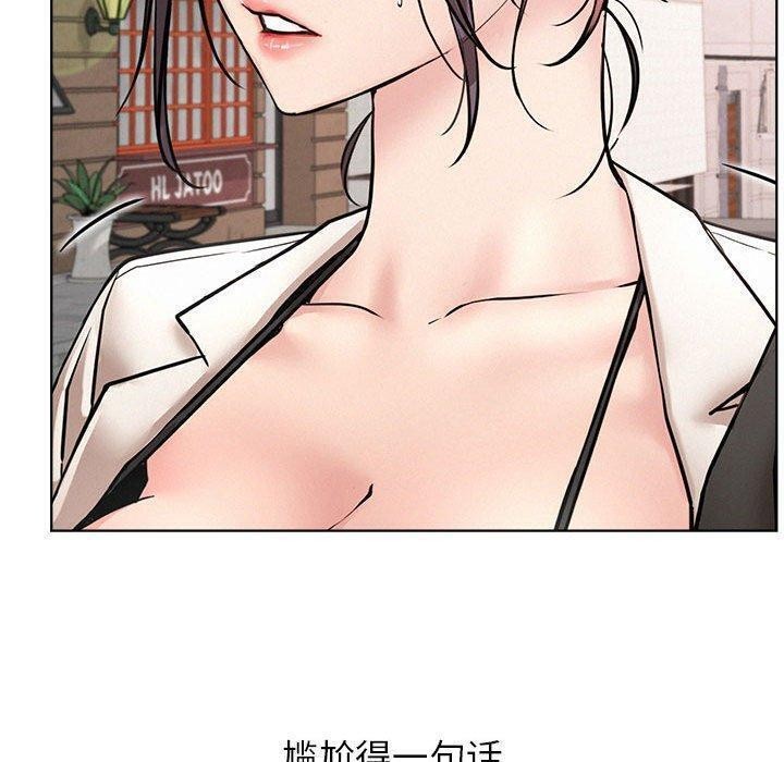 《屋檐下的光》漫画 第61話