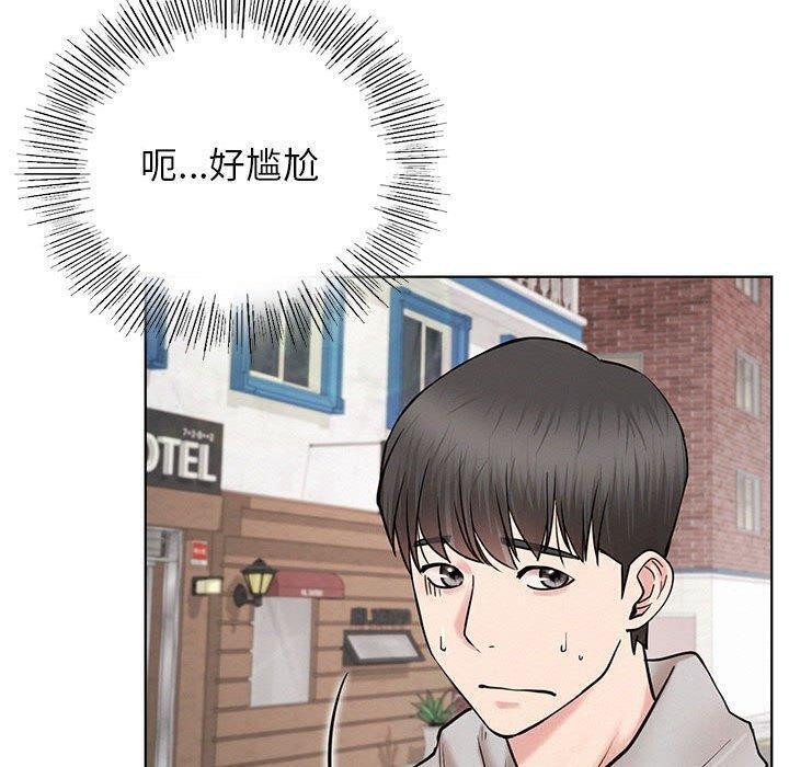 《屋檐下的光》漫画 第61話
