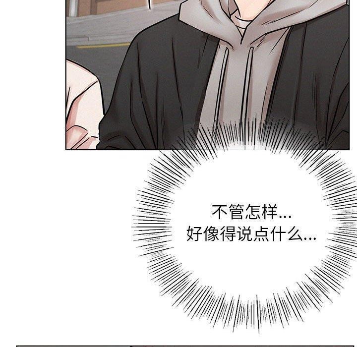 《屋檐下的光》漫画 第61話