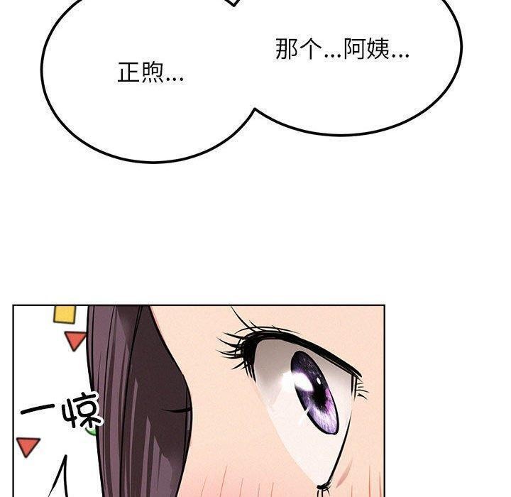 《屋檐下的光》漫画 第61話