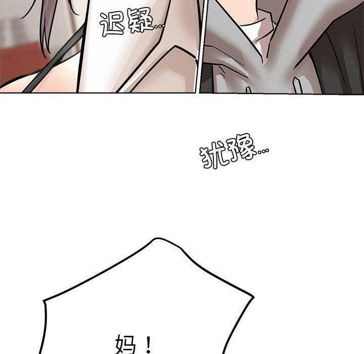 《屋檐下的光》漫画 第61話