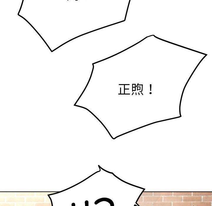 《屋檐下的光》漫画 第61話