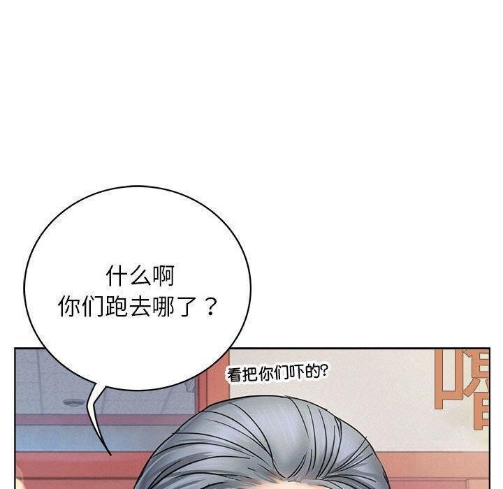 《屋檐下的光》漫画 第61話