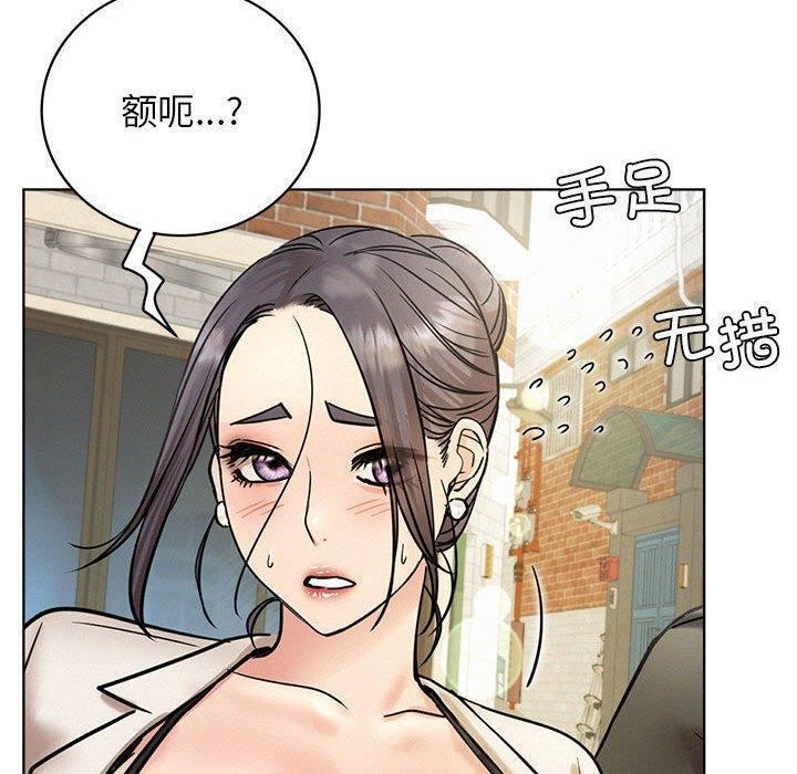 《屋檐下的光》漫画 第61話