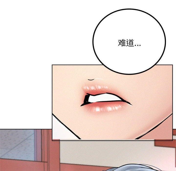 《屋檐下的光》漫画 第61話