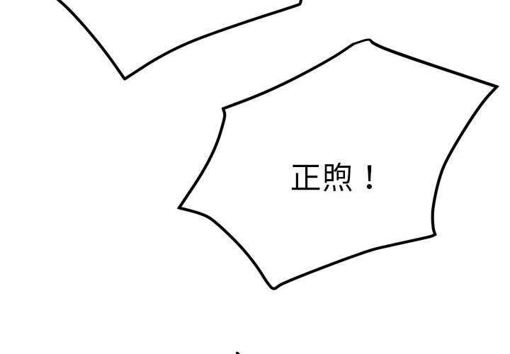 《屋檐下的光》漫画 第62話