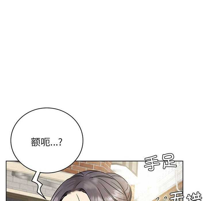 《屋檐下的光》漫画 第62話