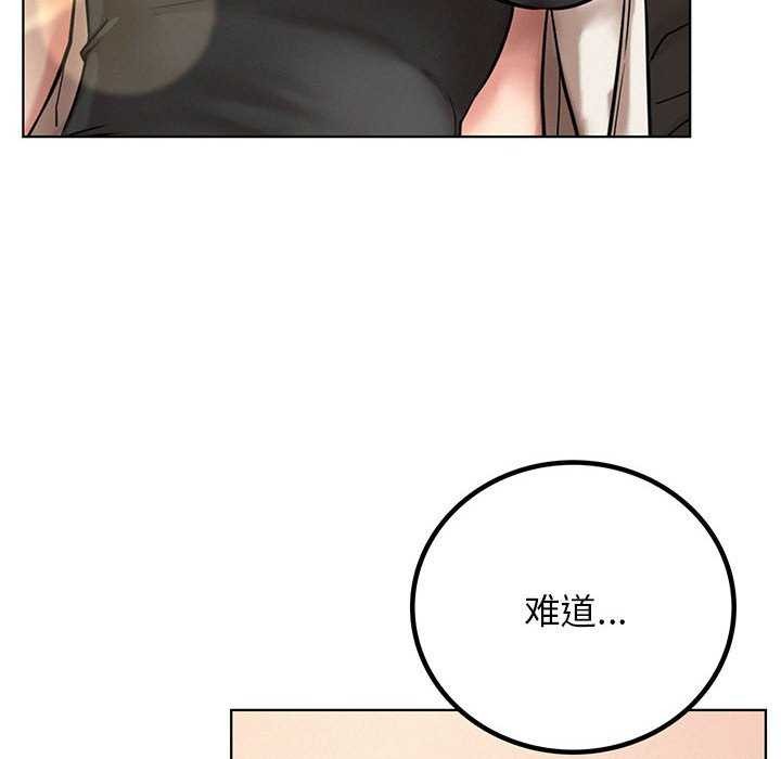 《屋檐下的光》漫画 第62話