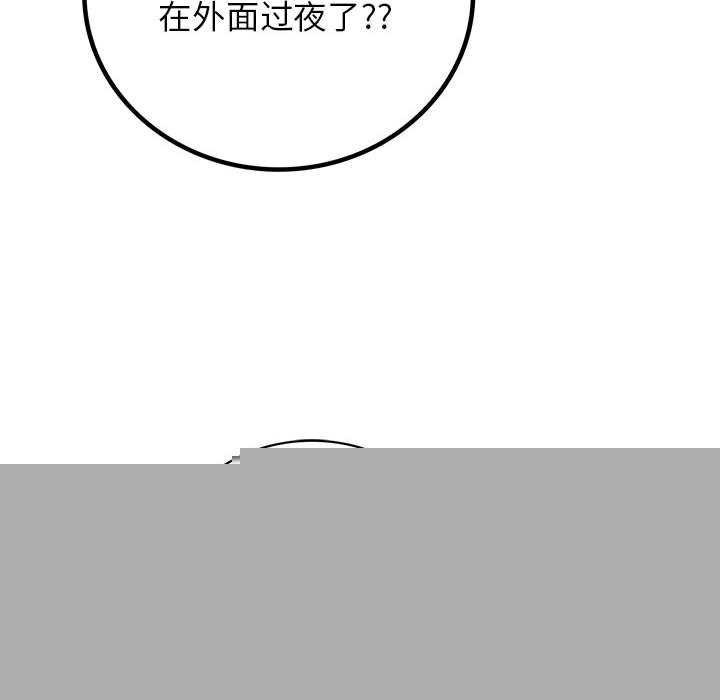 《屋檐下的光》漫画 第62話