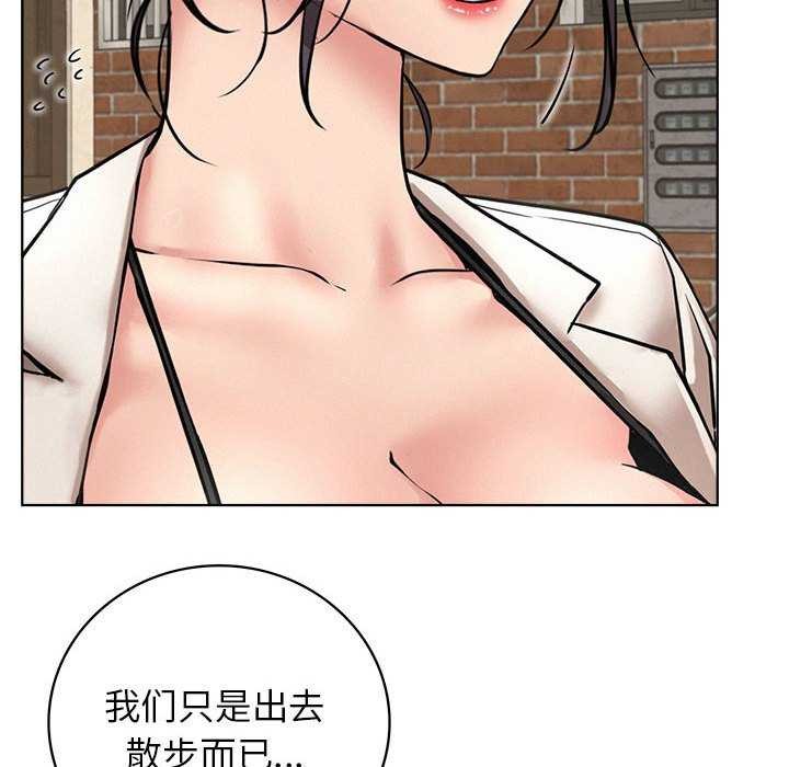 《屋檐下的光》漫画 第62話