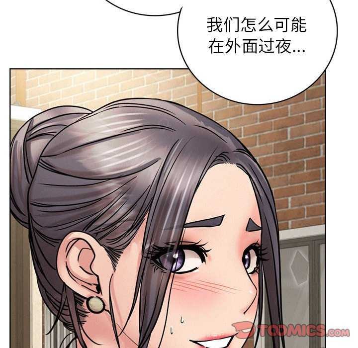 《屋檐下的光》漫画 第62話