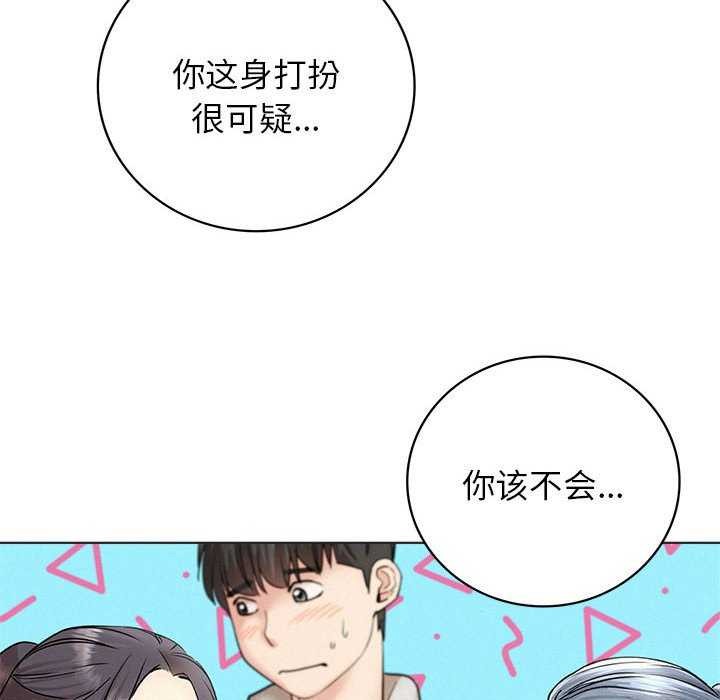 《屋檐下的光》漫画 第62話